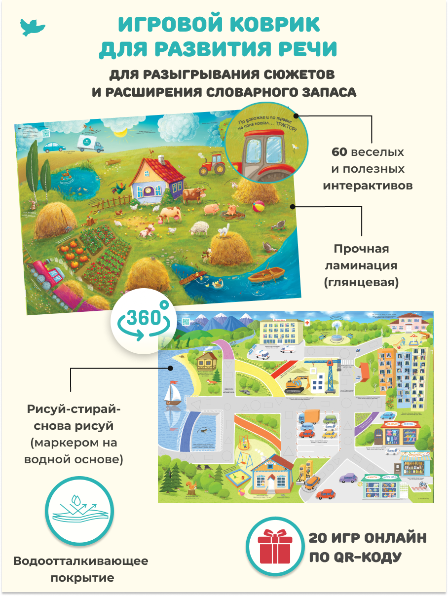 Коврик Умницa - фото 2