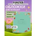 Обложка Funster 21 x 35 см 10 шт.