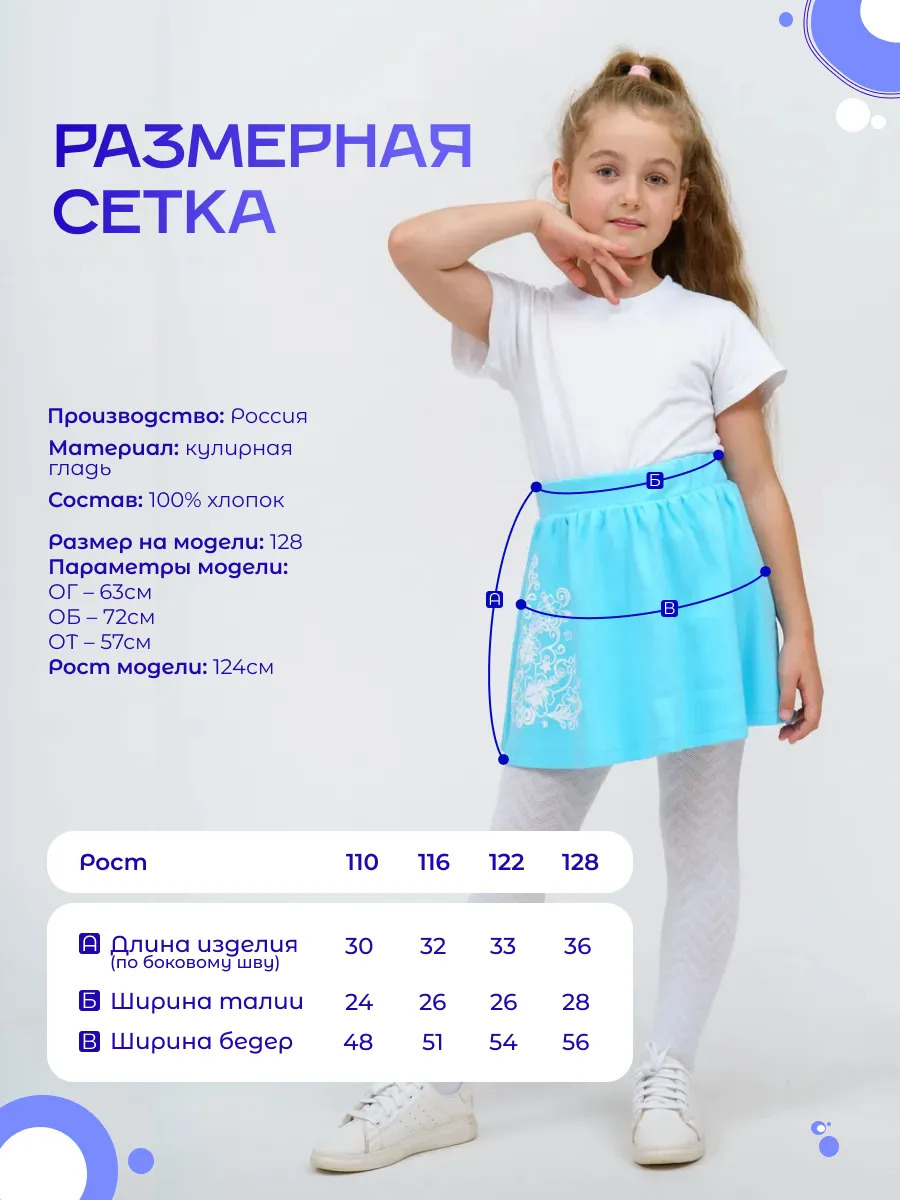 Юбка TOTEMFOX 901И7F/бирюзовый - фото 3