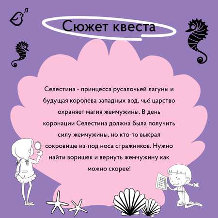 Квест для детей VoiceBook VoiceBook Голубой