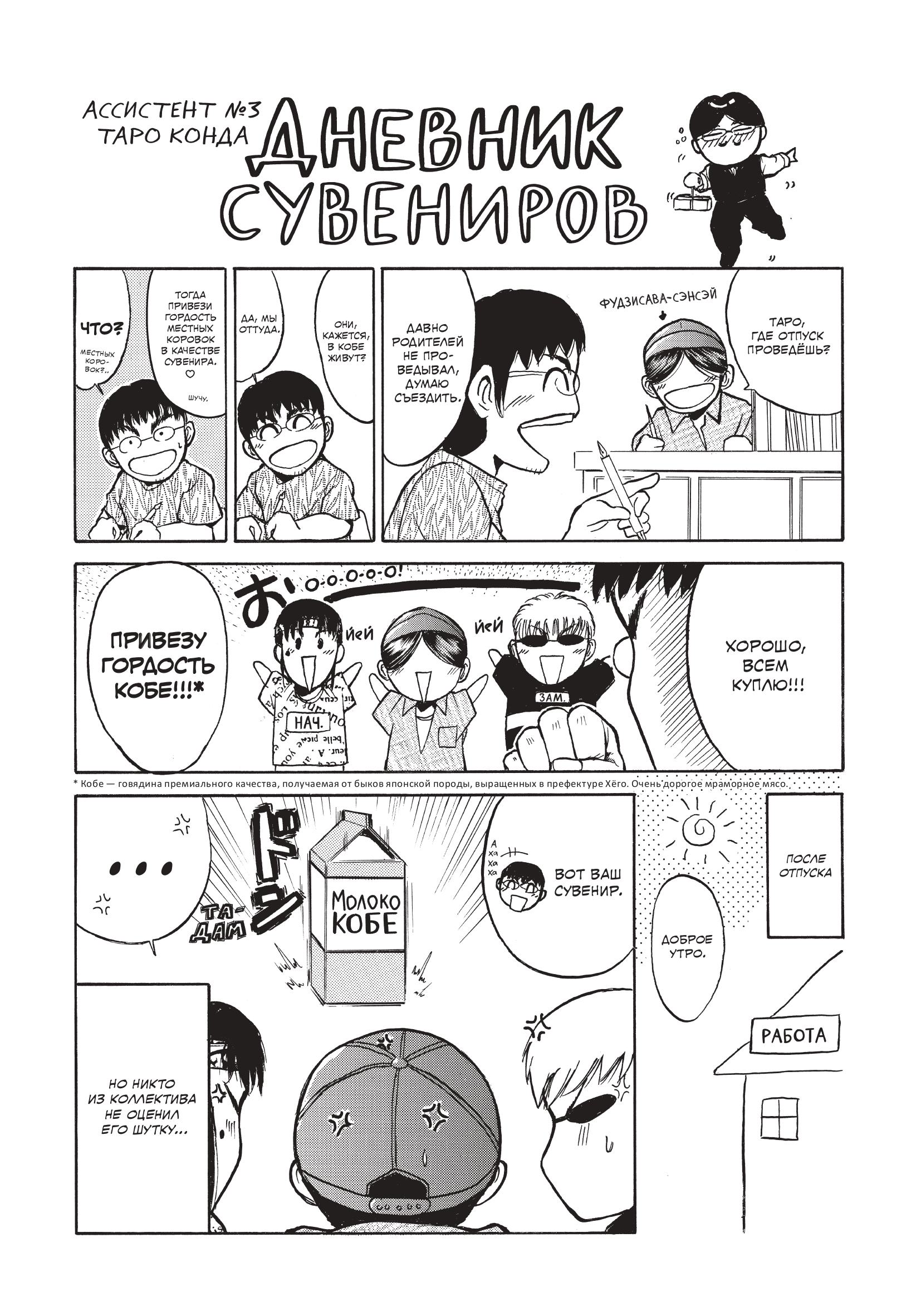 Книга Эксмо GTO Крутой учитель Онидзука - фото 2