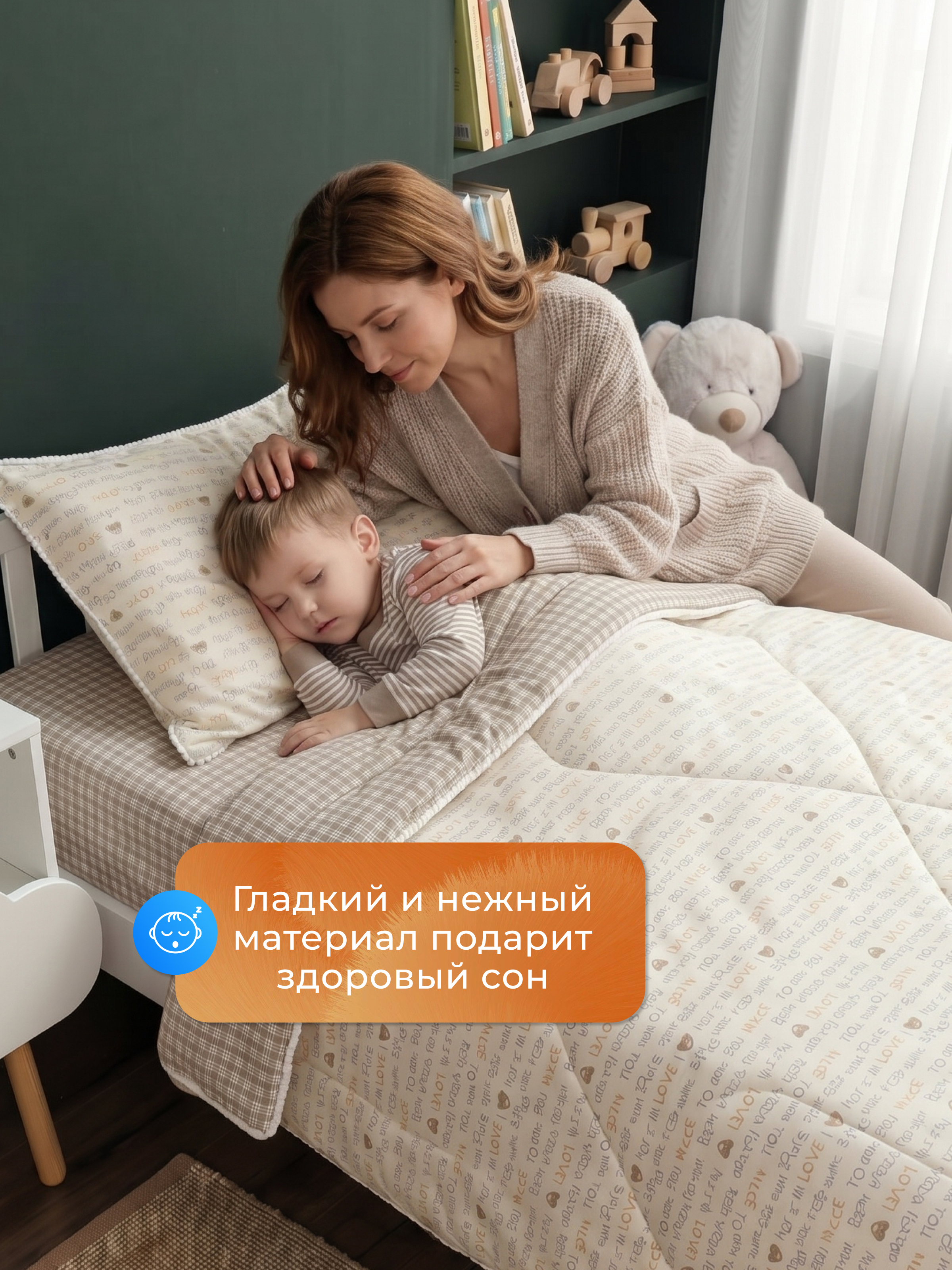 Комплект постельного белья Sofi de Marko Тэдди полутораспальный 3 предм. - фото 10