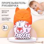 Прорезыватель Крошка Я Лисичка