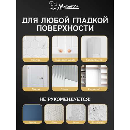 Держатель складной Marmiton на клеевой основе