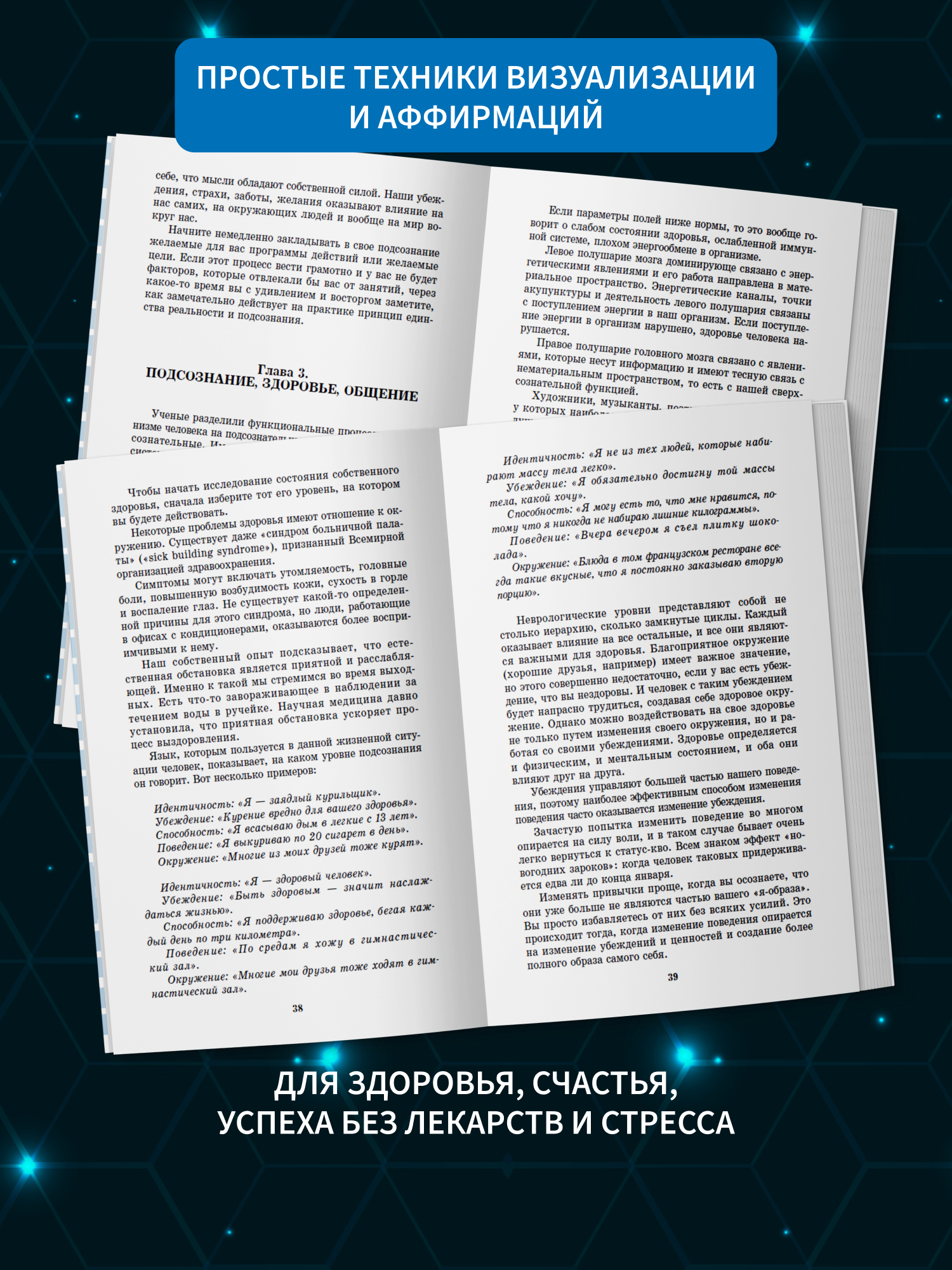 Книга Харвест Сила подсознания психология для саморазвития - фото 4