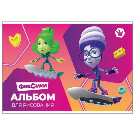 Альбом Полиграф Принт Фиксики А4 20 лист.