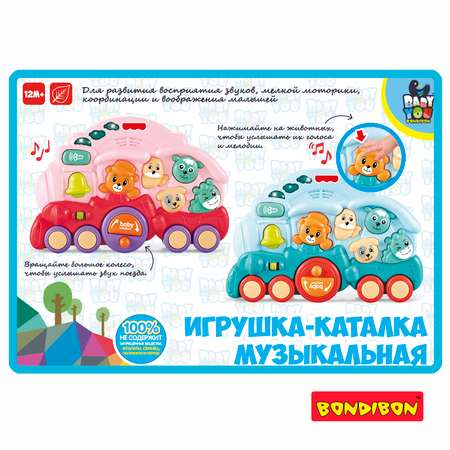 Игрушка Bondibon каталка