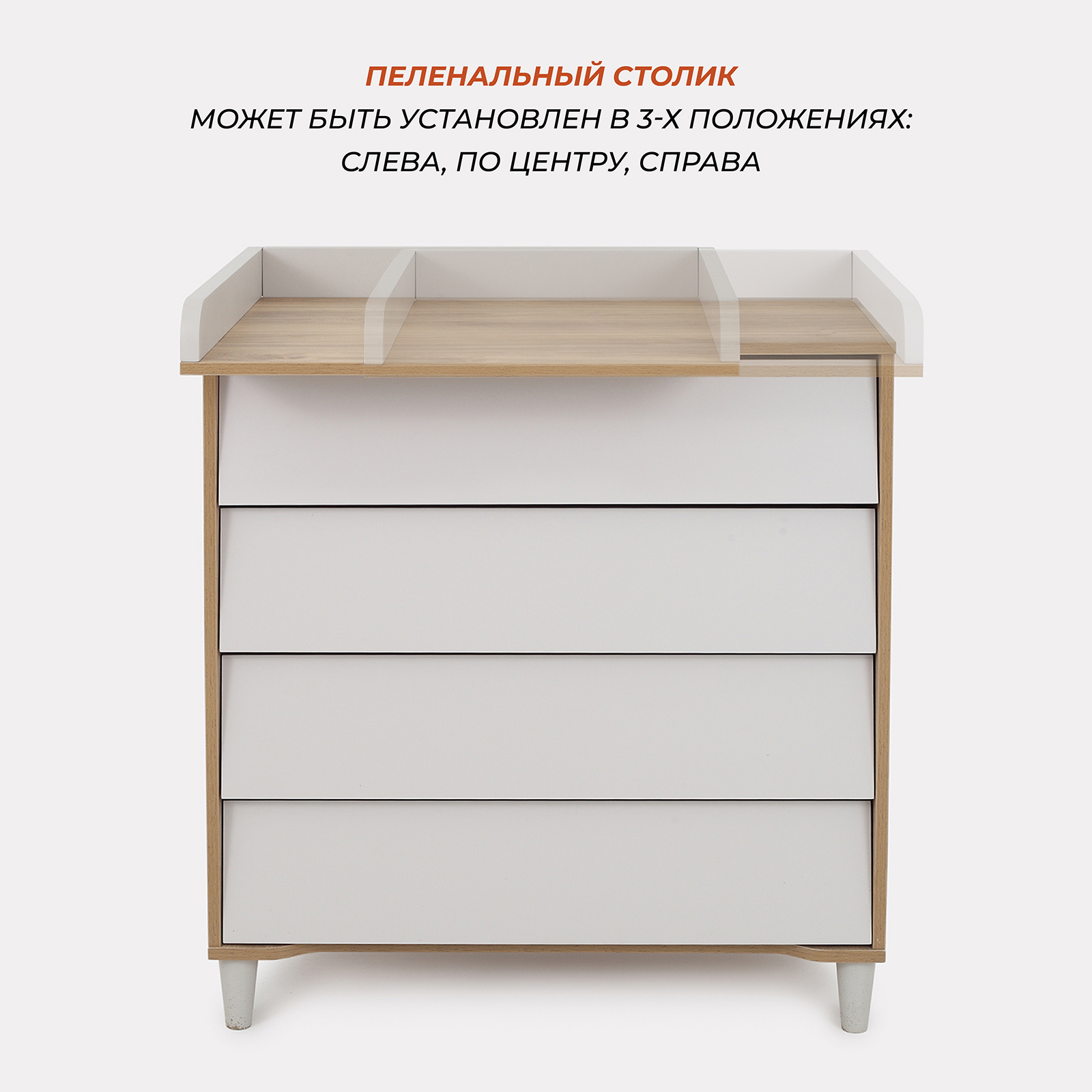 Комод пеленальный Rant Bergen 84 см (бежевый) - фото 5