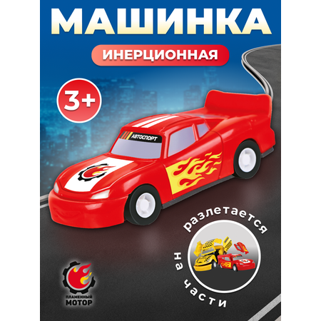 Автомобиль Пламенный мотор
