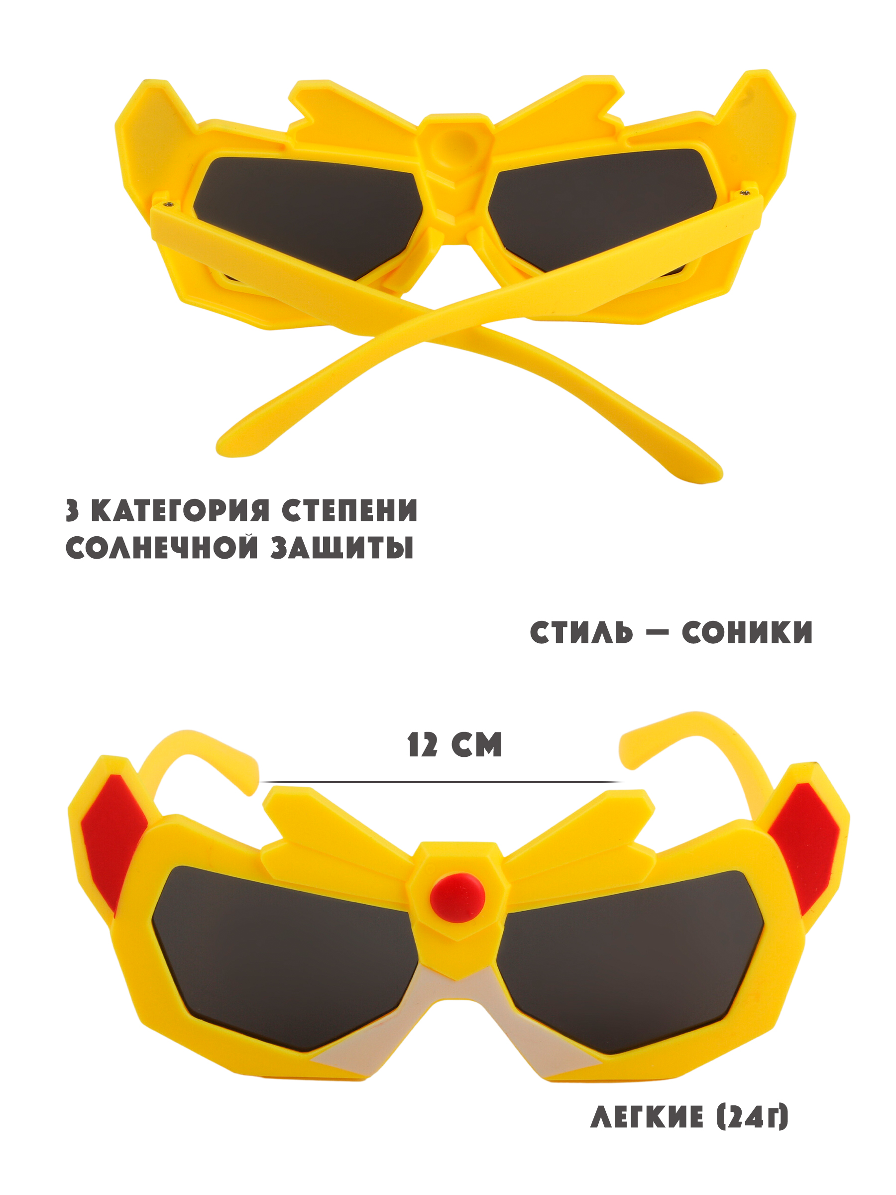 Очки солнцезащитные Little Mania RDT029-MTYEBK - фото 4