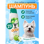Шампунь для собак и щенков Good Cat and Dog Dog с ароматом яблока 250 мл