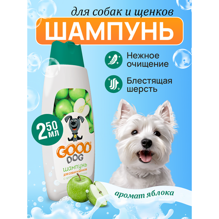 Шампунь для собак и щенков Good Cat and Dog Dog с ароматом яблока 250 мл