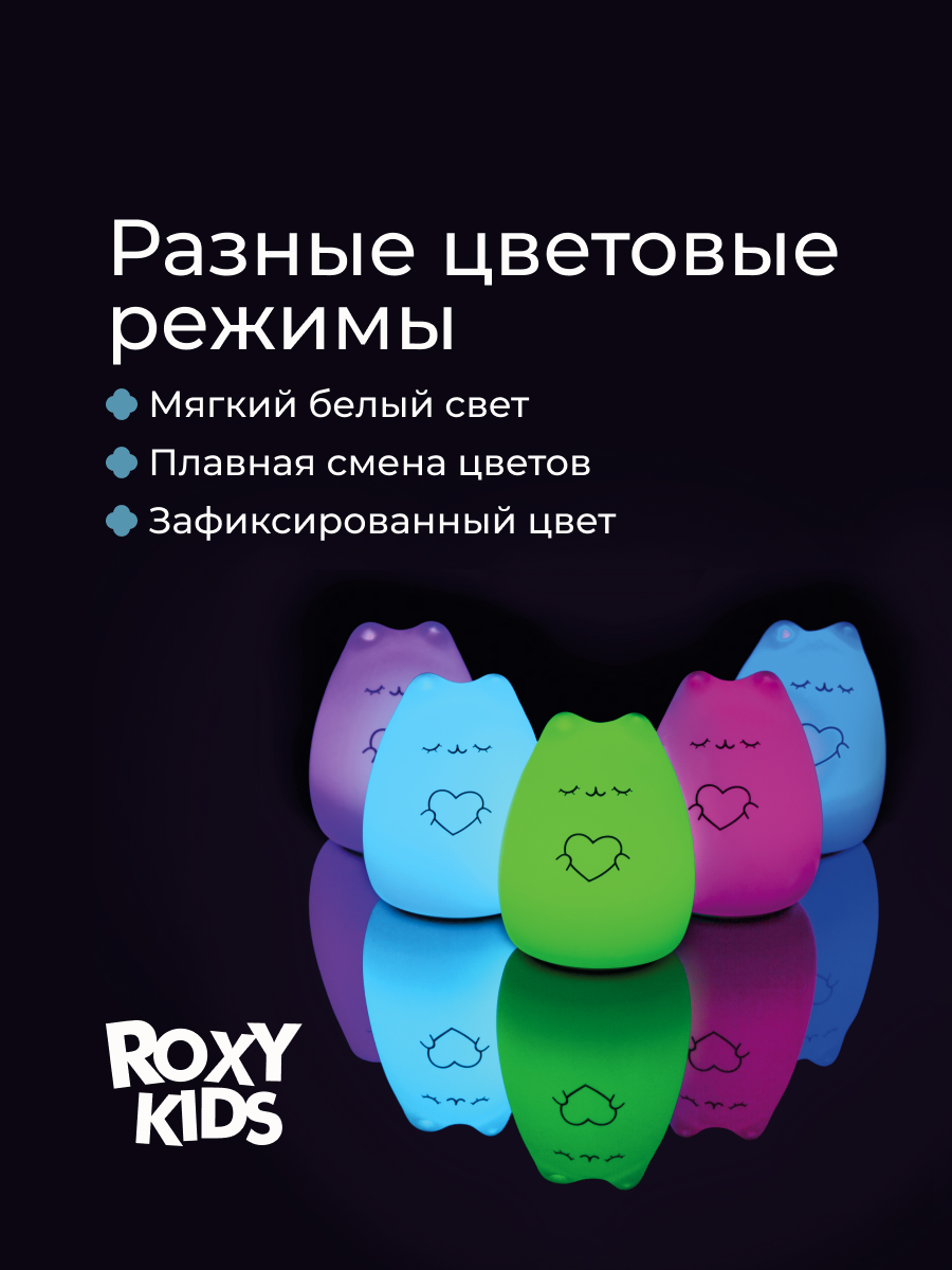 Игрушка ночник ROXY-KIDS - фото 2
