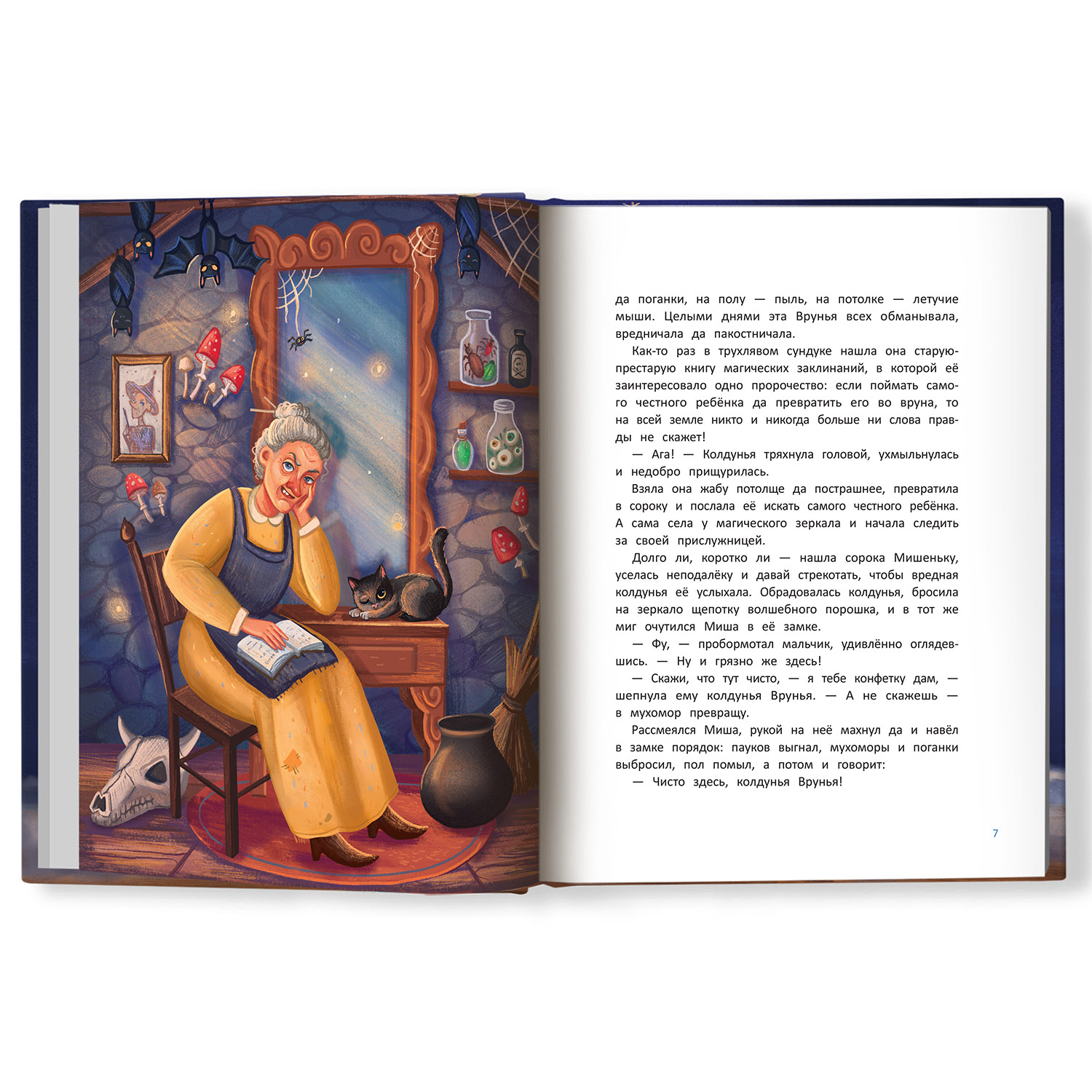 книга Феникс Премьер Не буду врать! Сказкотерапия - фото 2