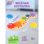Игрушка Ути пути сортер Веселая крутилка