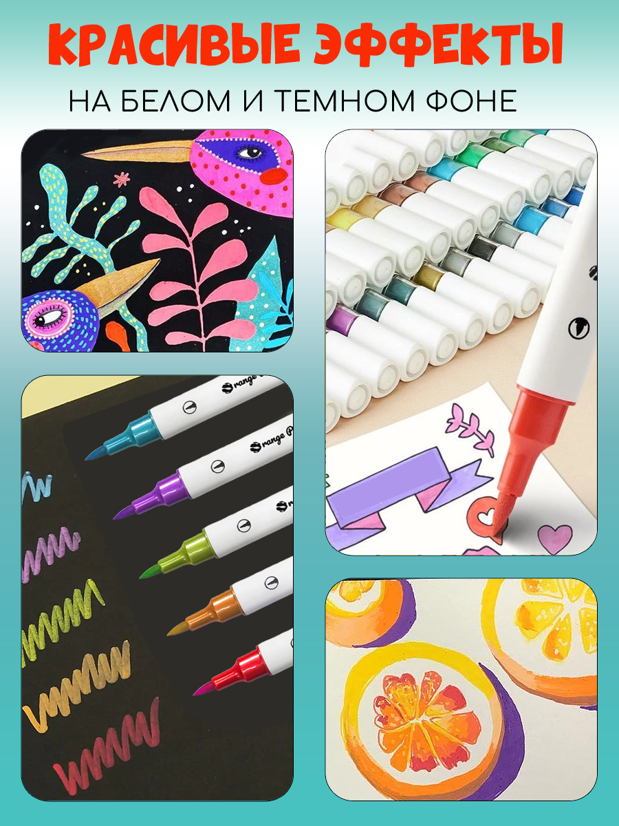 Маркеры Orange Peel акриловые 50 шт. - фото 4