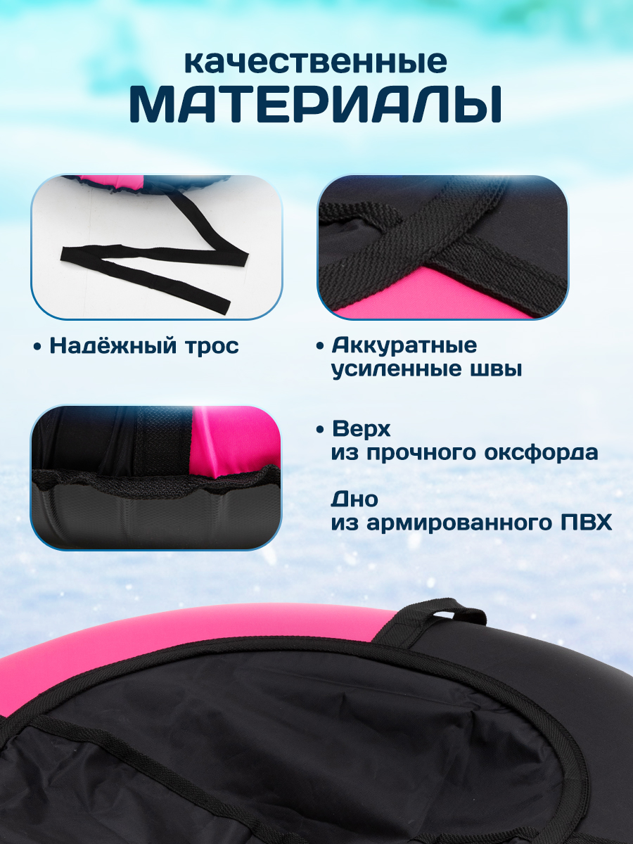 Тюбинг Saimaa 70 см - фото 3