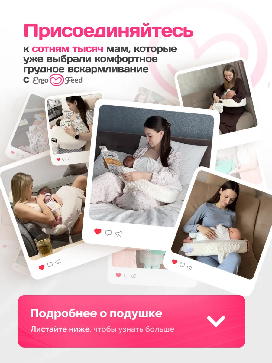 Подушка для кормления ErgoFeed молочный 40 x 60 см - фото 17