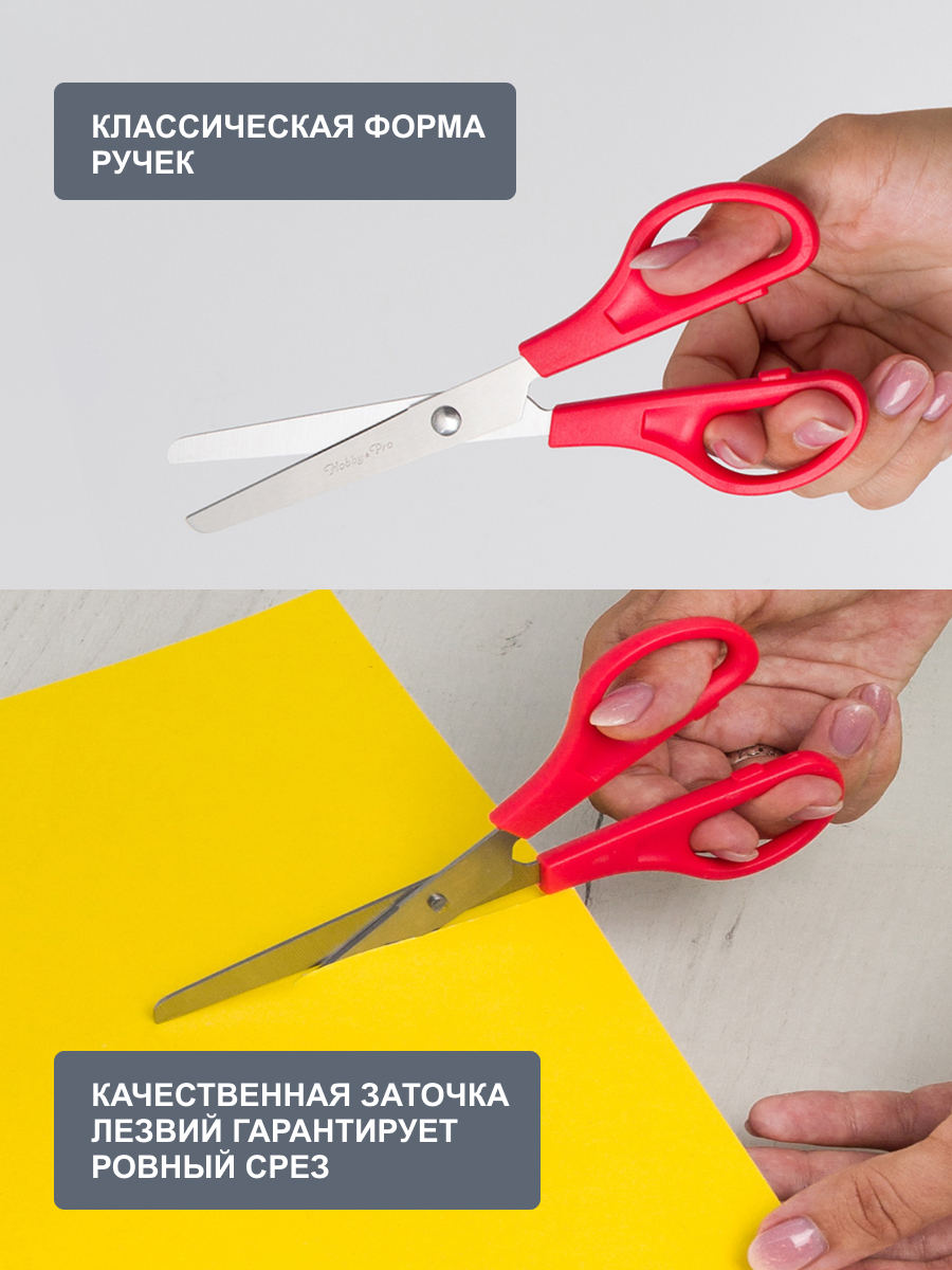 Ножницы канцелярские Hobby Pro - фото 3