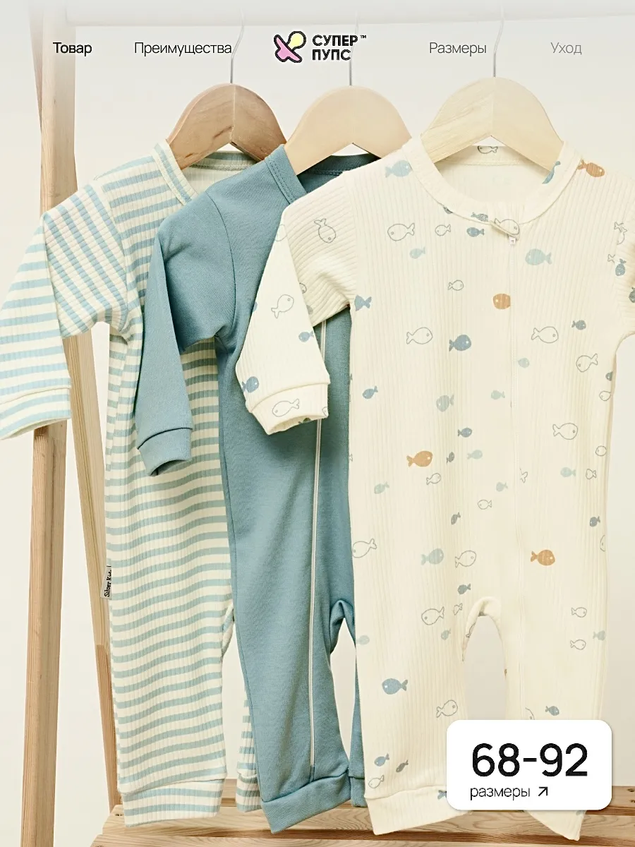 Комбинезон 3 шт Супер Пупс нбр/3пр/кмбнмол/голубыерыбки - фото 18