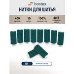 Нитки для шитья 40/2 Bestex 10шт цв 121