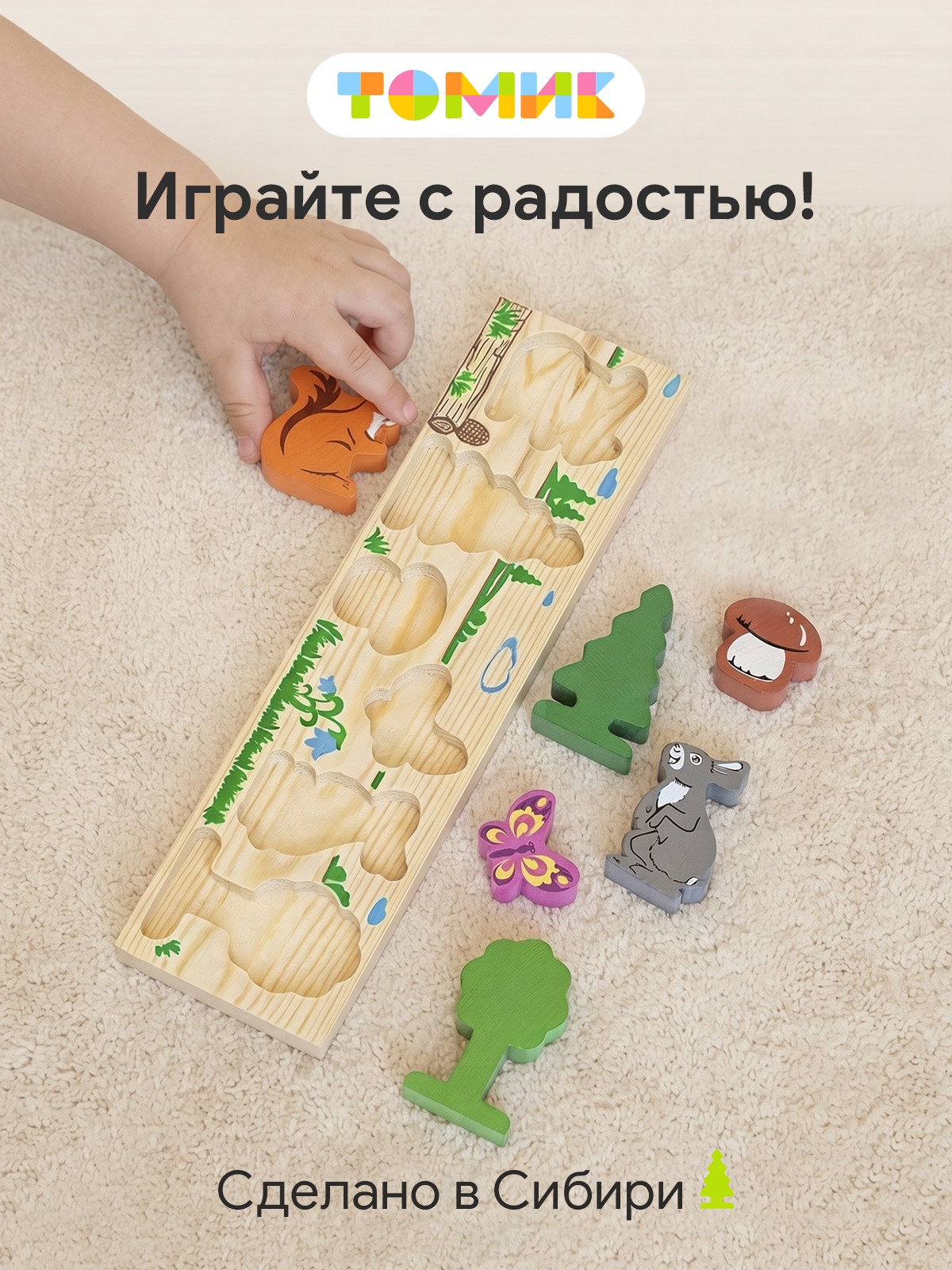 Игрушка Томик рамка-вкладыш Лес сортер деревянная - фото 8