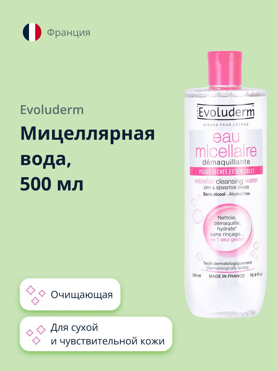 Мицеллярная вода Evoluderm 500 мл - фото 1