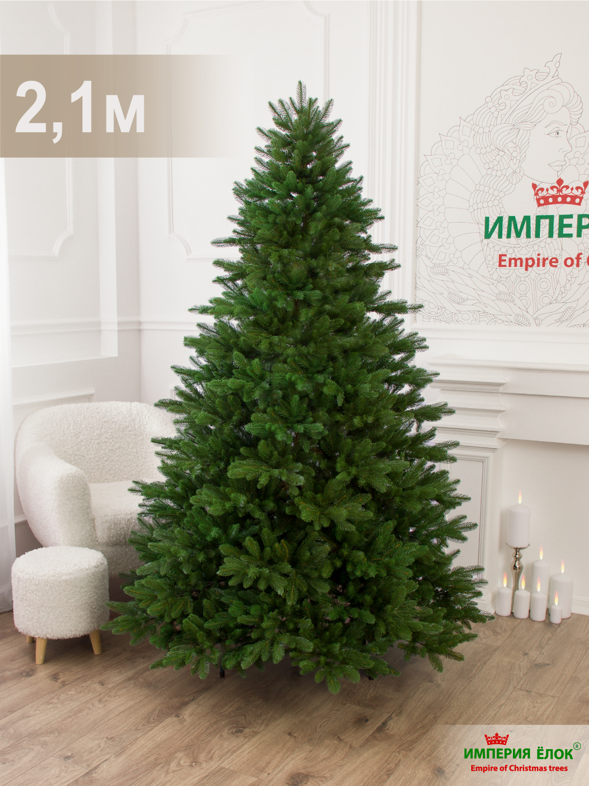 Ель Император Империя Ёлок 210 см - фото 2