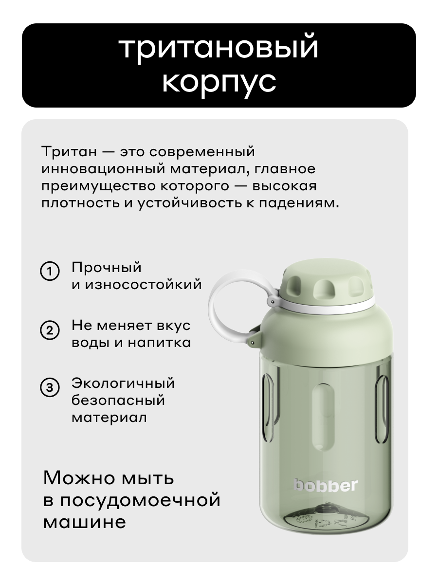 Бутылка Bobber Оливковый 590 мл - фото 5