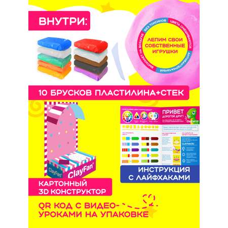 Пластилин ClayFan