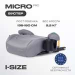Автокресло Rant Micro Pro Isofix, grey Isofix 3 (22-36 кг) серый