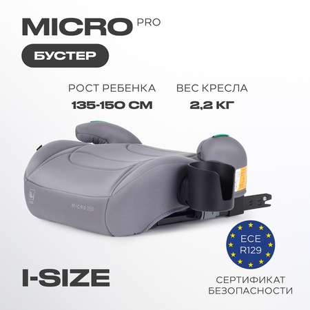 Автокресло Rant Micro Pro Isofix, grey Isofix 3 (22-36 кг) серый
