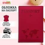 Обложка на документы Staff