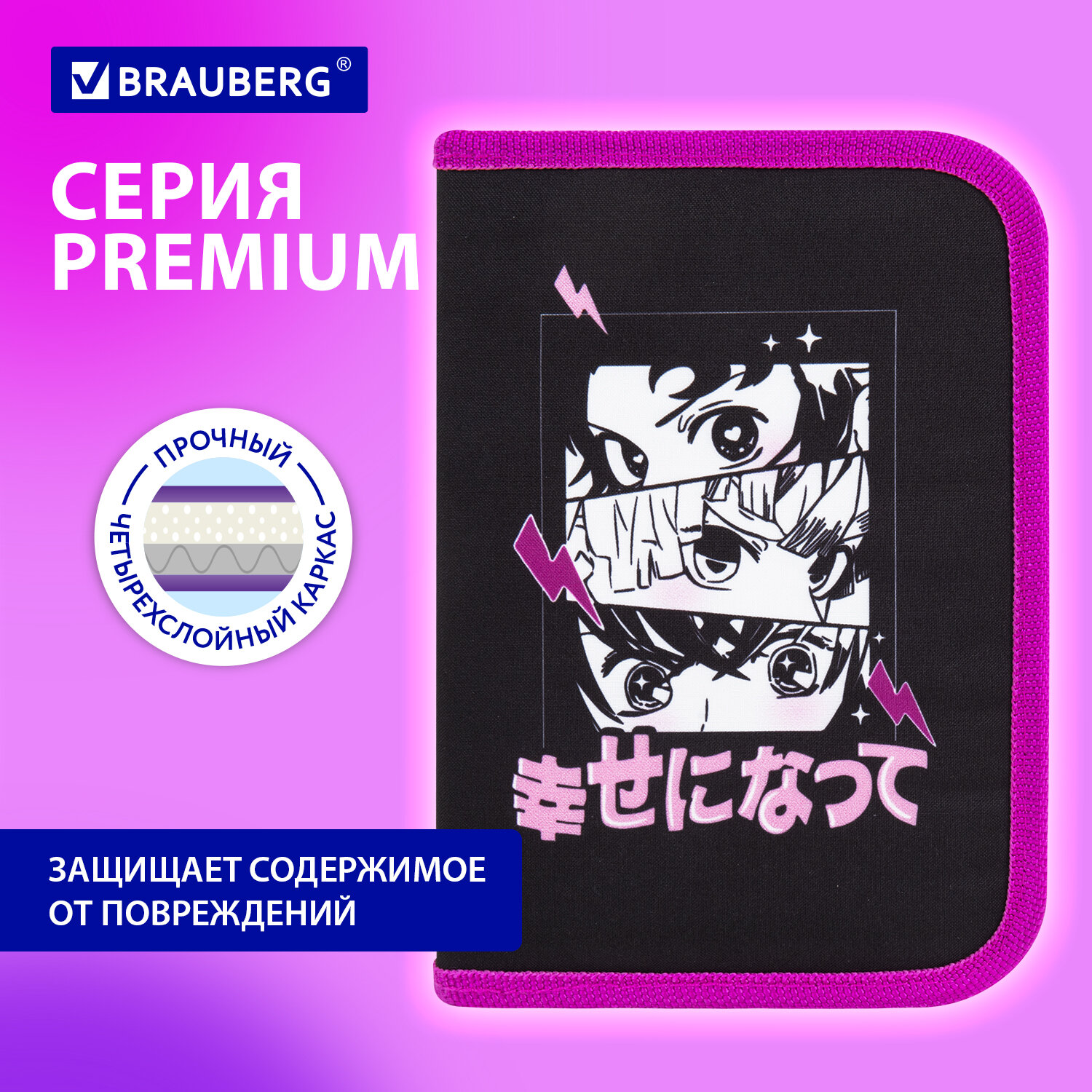 Пенал Brauberg - фото 3