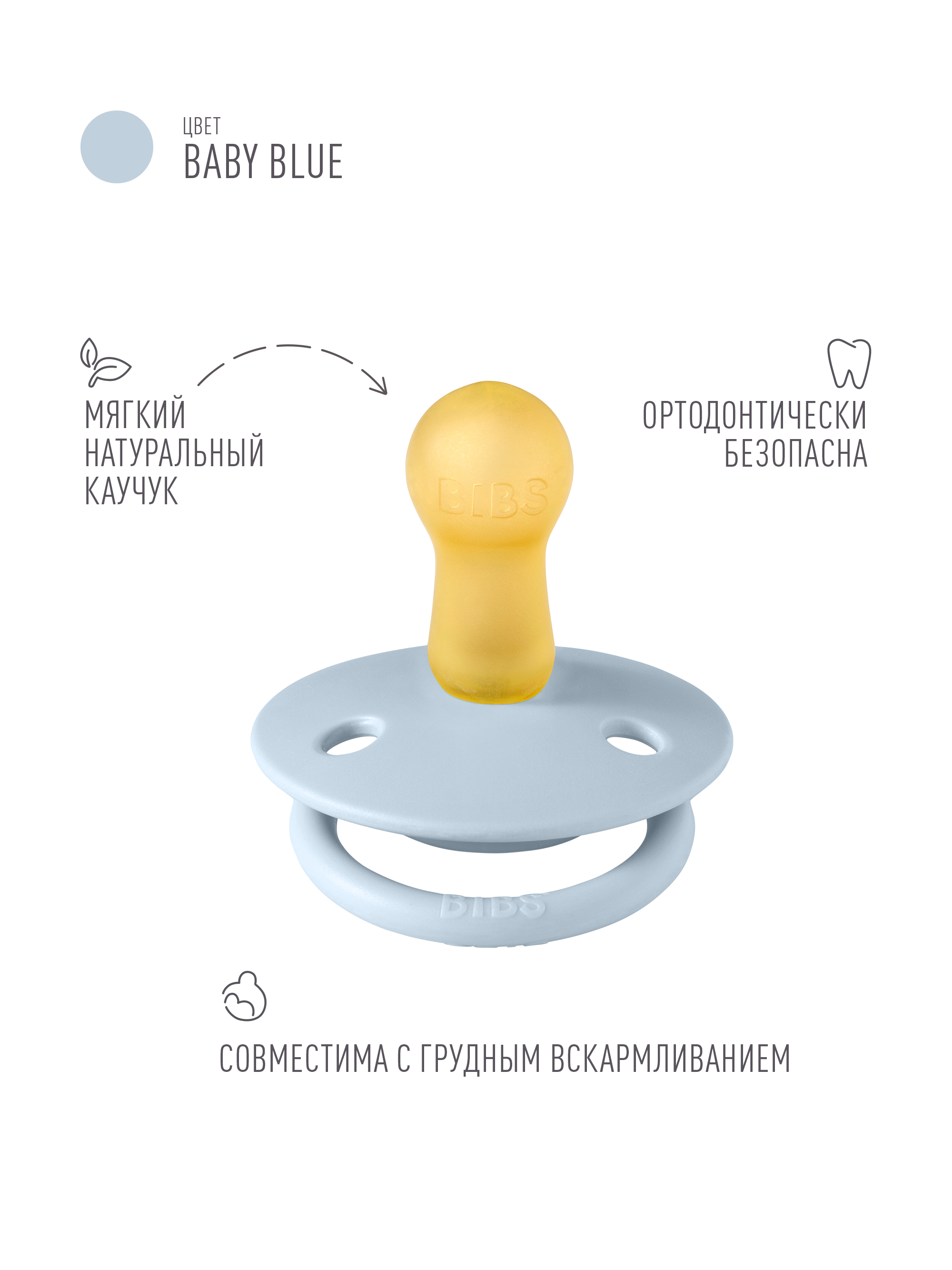 Пустышка BIBS латекс классическая от 0 мес. - фото 2