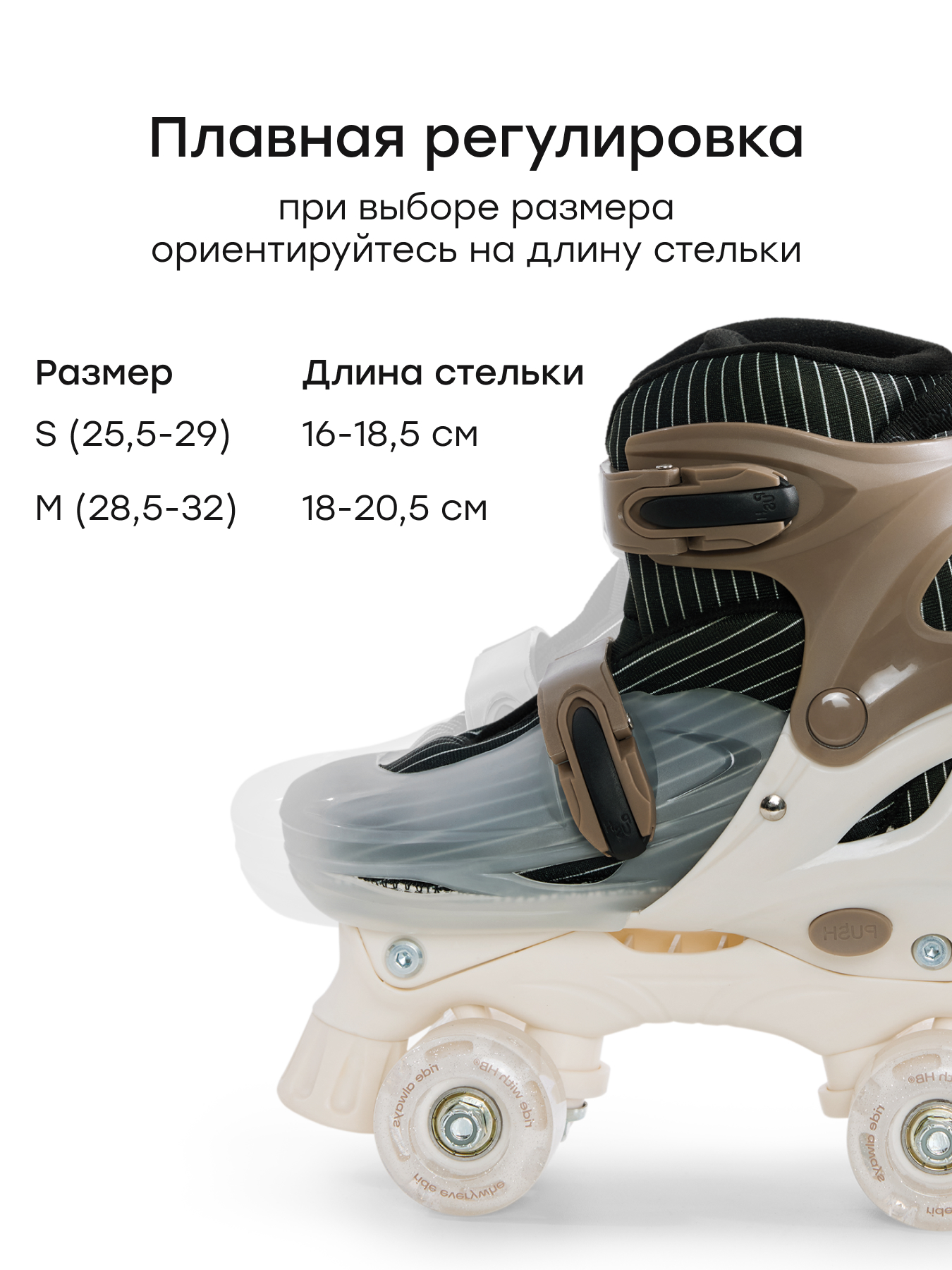 Роликовые коньки Happy Baby M 28.5-32 - фото 4