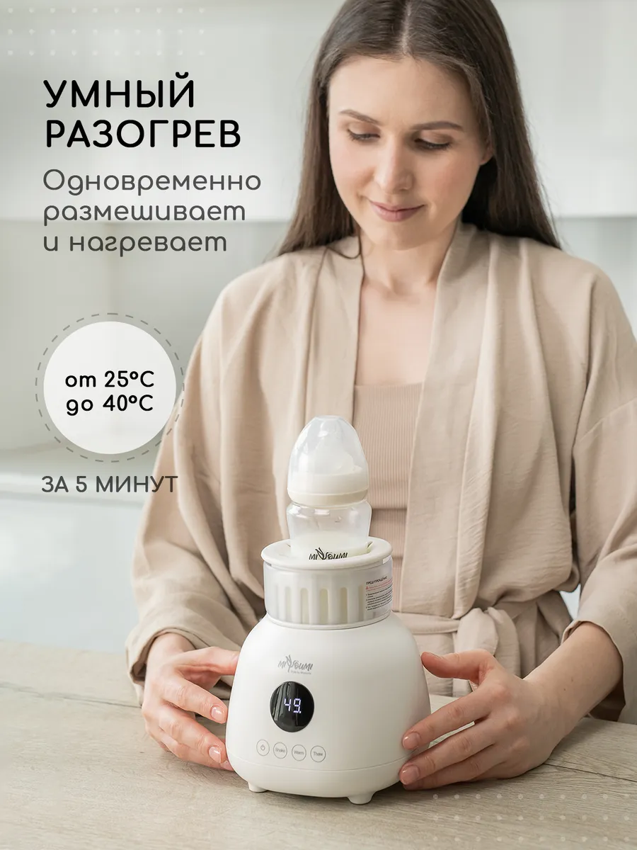 Машина для приготовления детской смеси Miyoumi Шейкер - подогреватель для бутылочек-White - фото 4