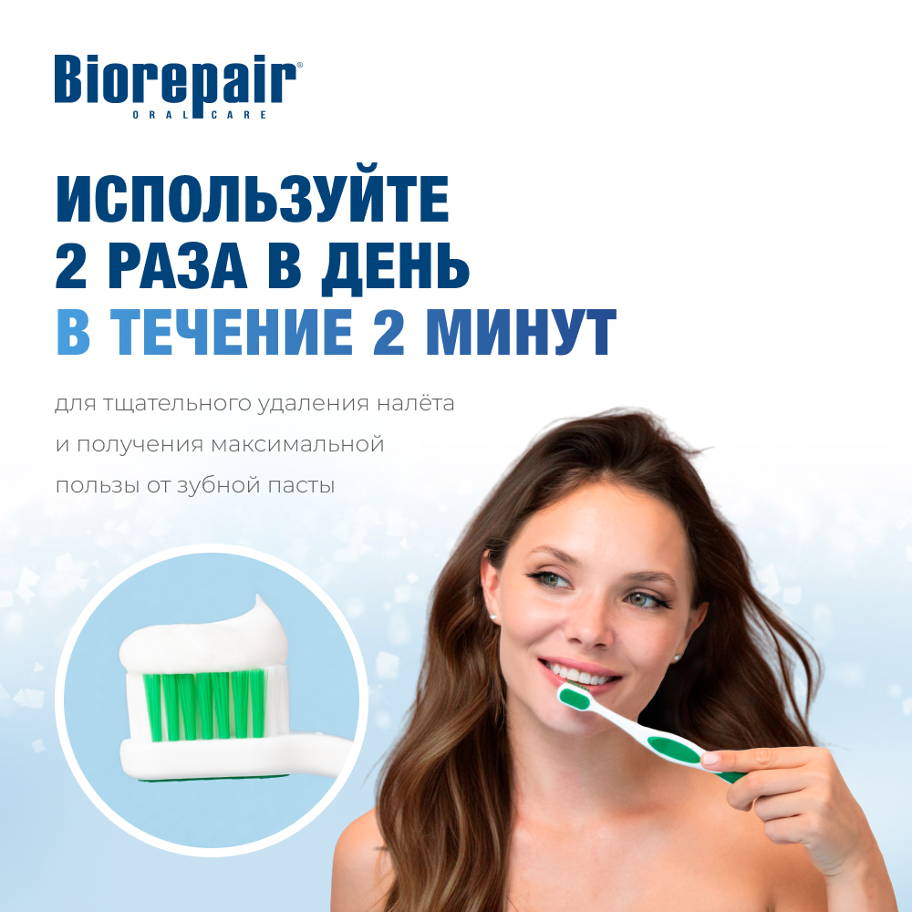 Зубная паста Biorepair без фтора 122 г - фото 7