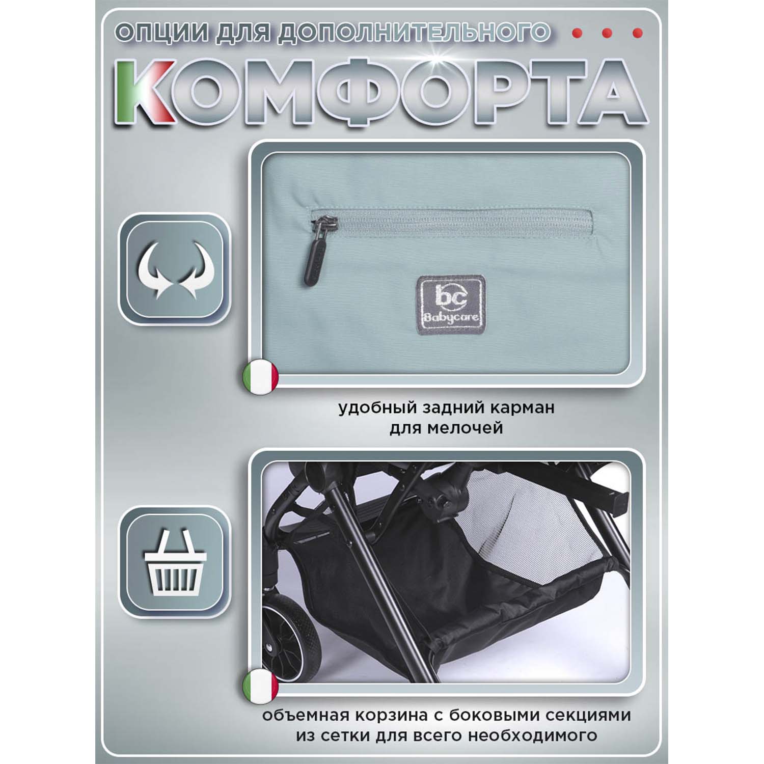 Коляска прогулочная BabyCare Venetto Изумрудный голубой - фото 8