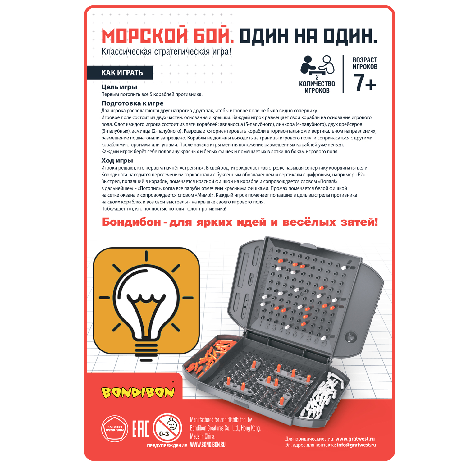 Настольная игра Bondibon для двоих Морской Бой - фото 12