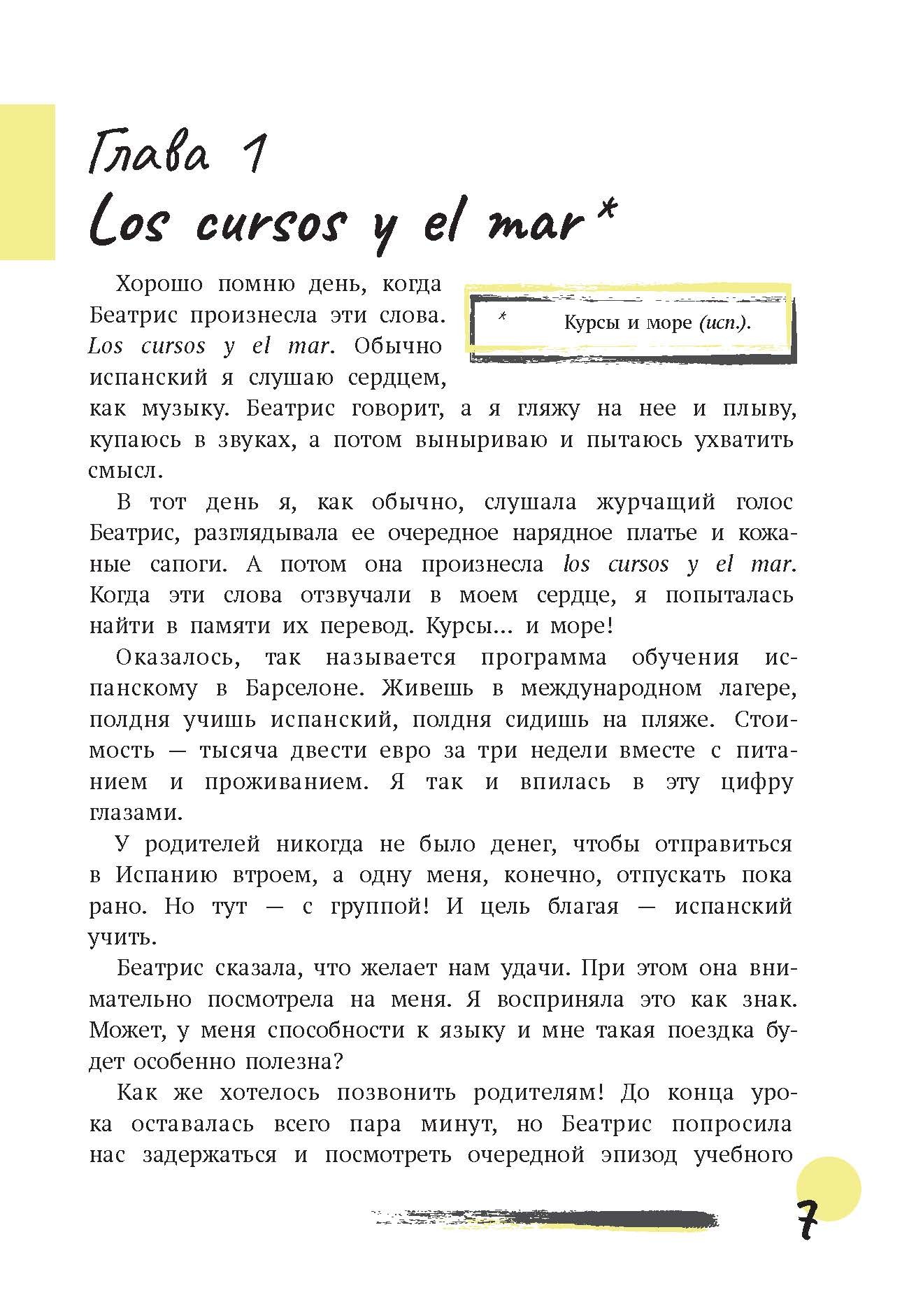Книга Пять четвертей Юлия Кузнецова Первая работа 2 книги - фото 3