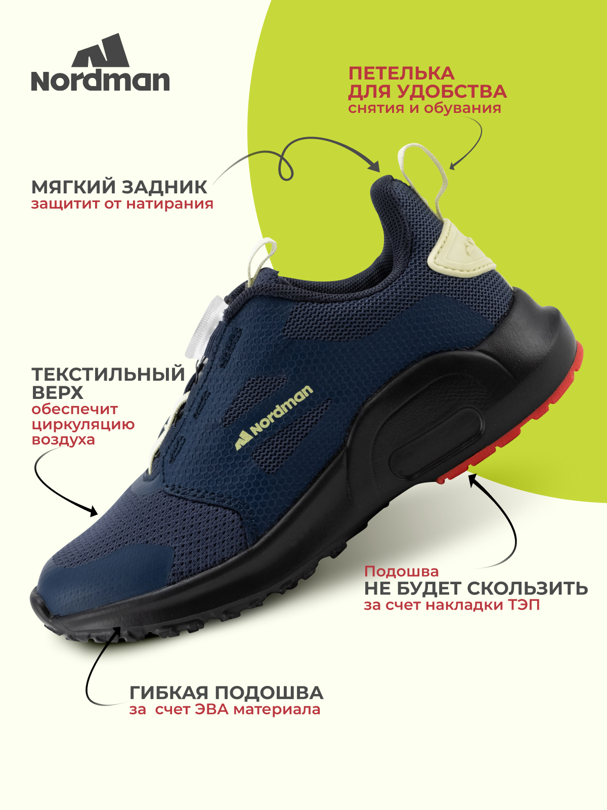 Кроссовки Nordman 4-1373-B01 - фото 4