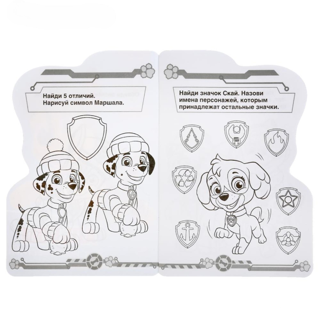 Развивающая раскраска Умкa Щенячий патруль с вырубкой в виде персонажа малого формата - фото 3