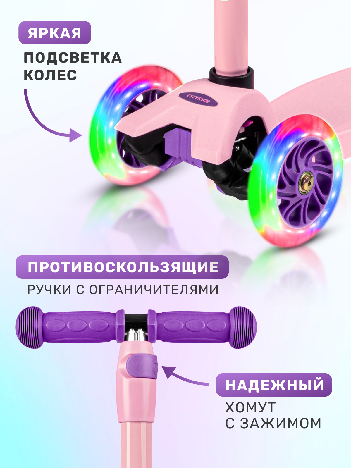 Самокат CITYRIDE трехколесный - фото 2