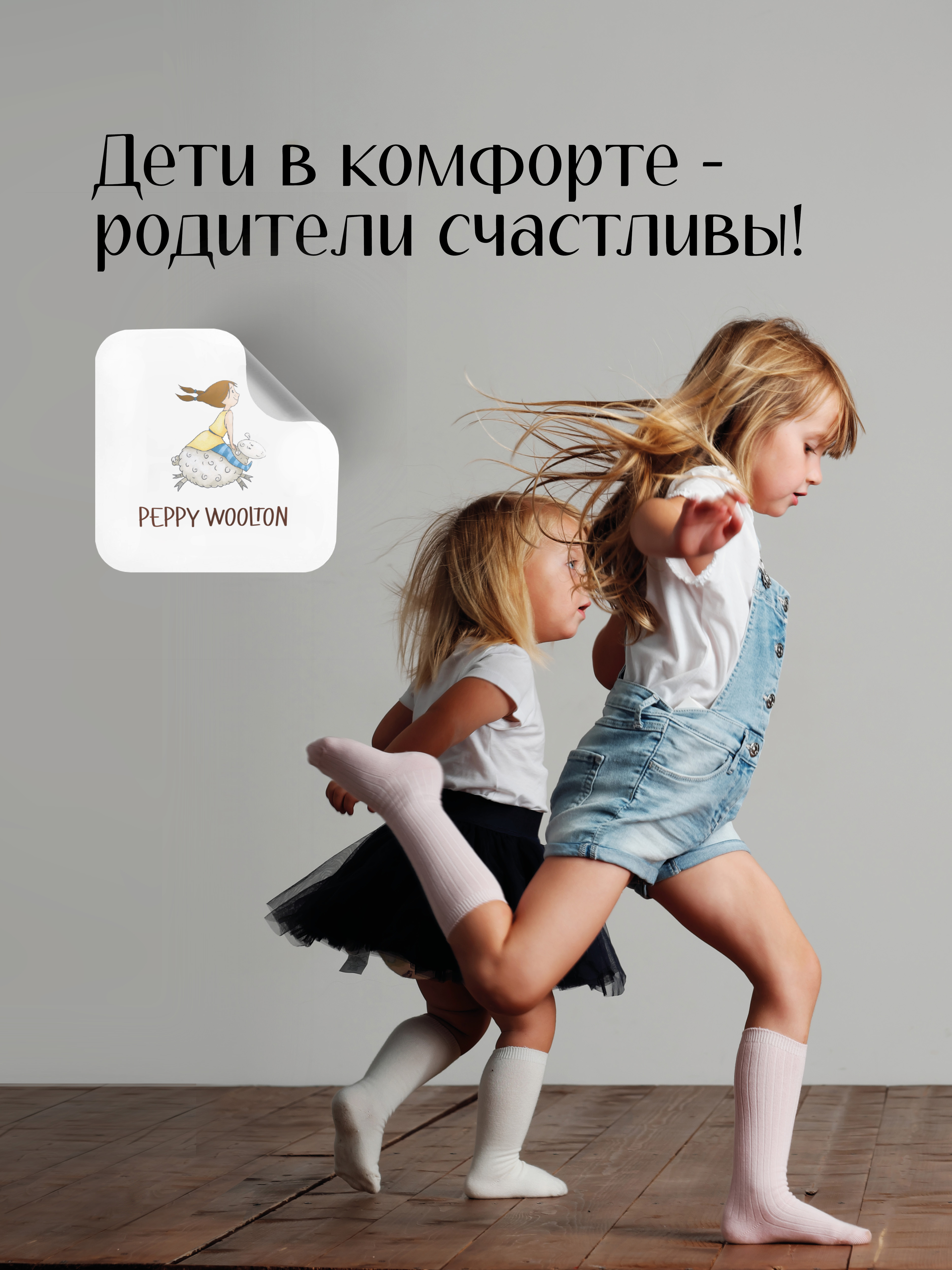 Колготки Peppy Woolton К101 белый - фото 22