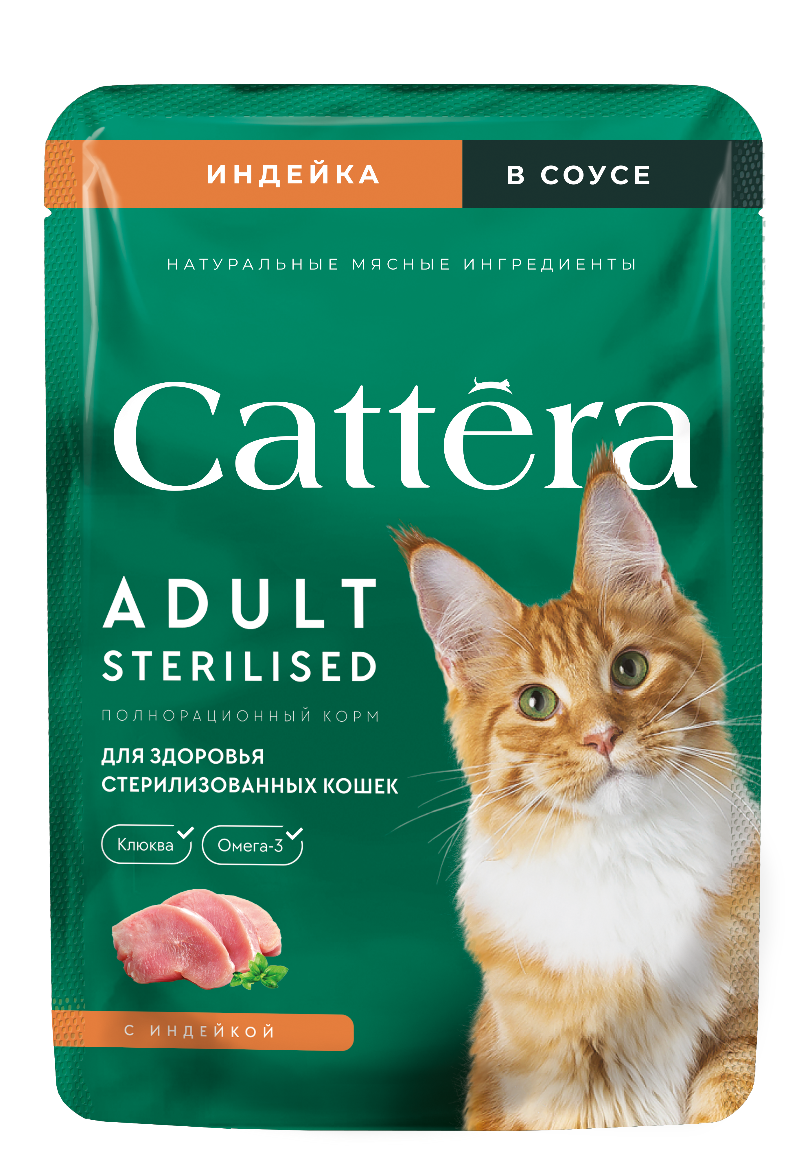 Корм влажный Cattera консервированный полнорационный - фото 10