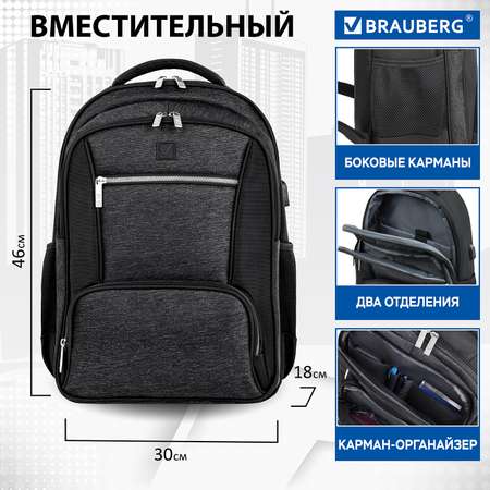 Рюкзак Brauberg