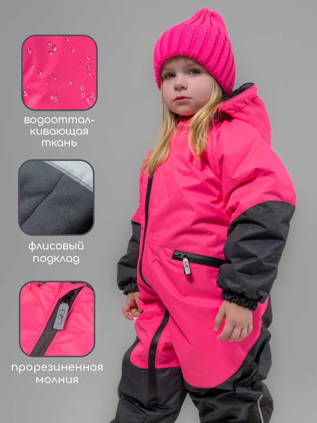 Комбинезон LEO 5022В_фуксия - фото 15