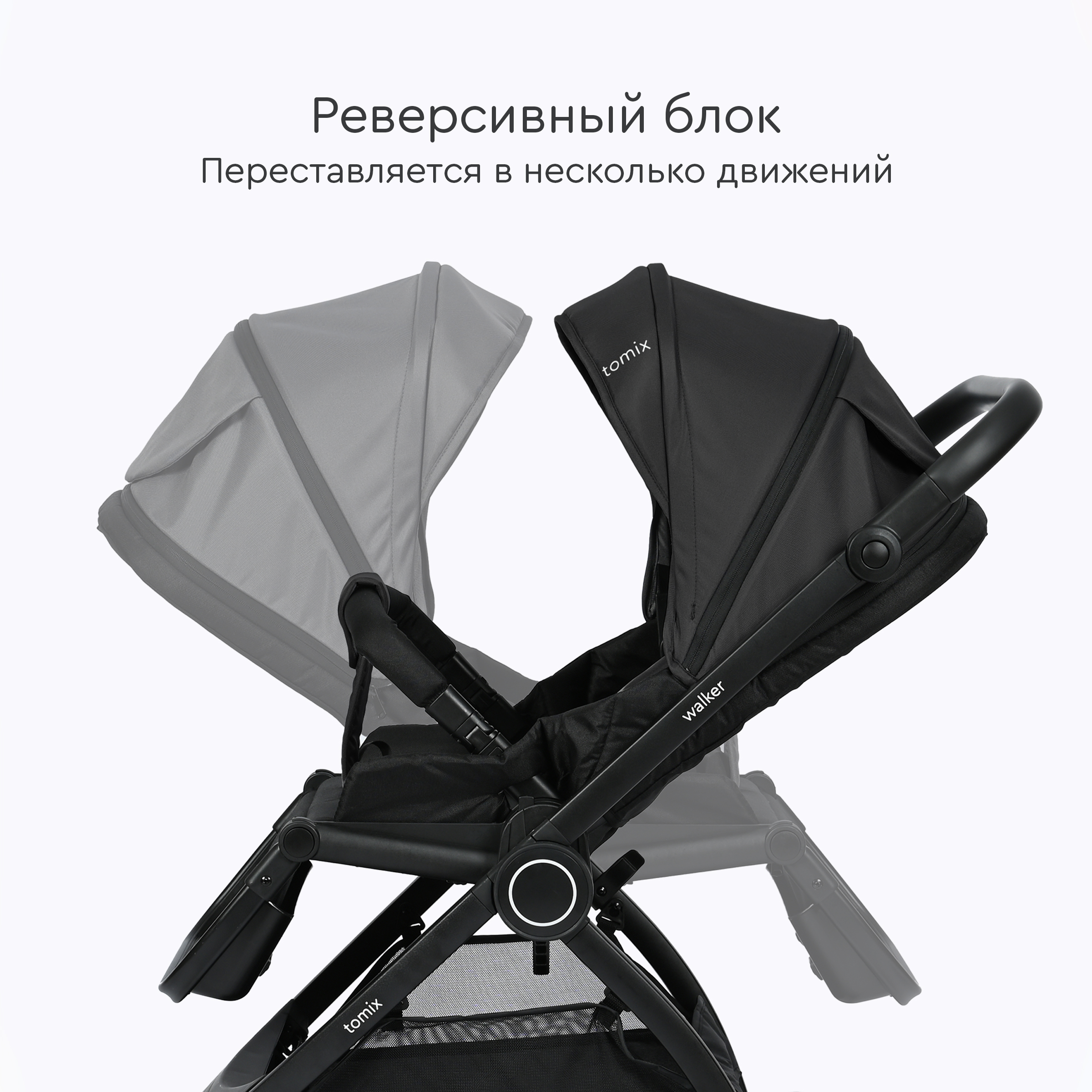 Коляска 3в1 Tomix Walker - фото 11