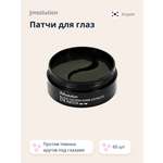 Патчи JMsolution Гидрогелевые 60 шт.